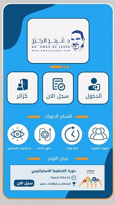 Mobile App Development In Jordan